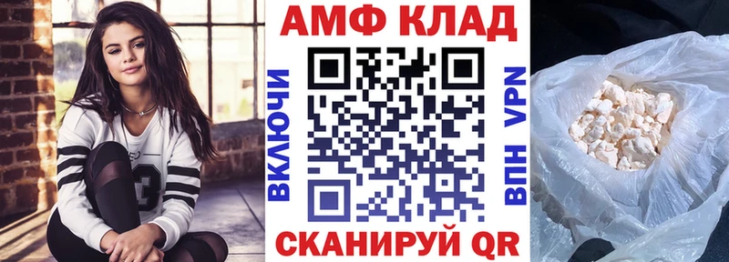 мега ТОР Снежинск АМФЕТАМИН Premium