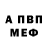 АМФЕТАМИН Розовый bek jvs