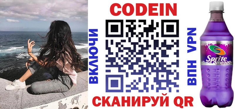 цены наркотик Снежинск Кодеиновый сироп Lean напиток Lean (лин)