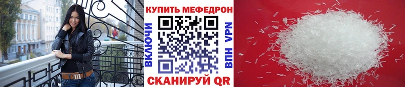 МЕФ мяу мяу  купить наркотик  Снежинск 